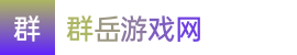 飞艇|飞艇开奖官网结果记录查询|幸运快艇五码计划在线——群岳游戏网